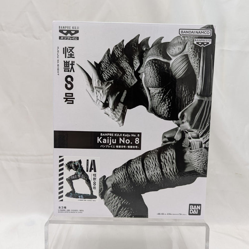 【中古】【未開封】怪獣8号(A ブラシカラー) 「バンプレくじ 怪獣8号-怪獣8号-」＜フィギュア＞（代引き不可）6512