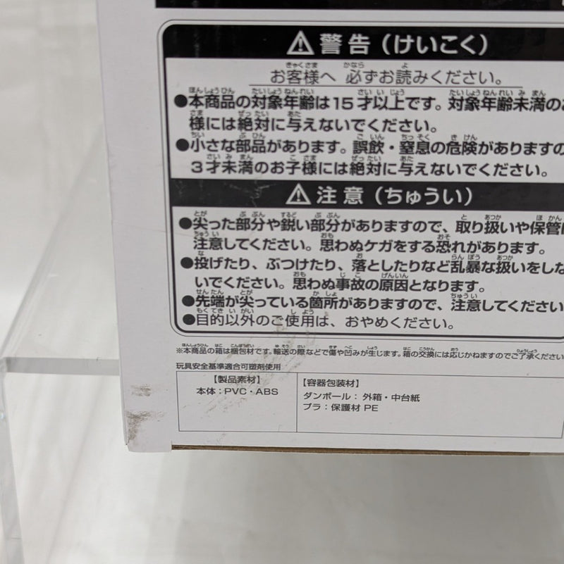 【中古】【未開封】怪獣8号(A ブラシカラー) 「バンプレくじ 怪獣8号-怪獣8号-」＜フィギュア＞（代引き不可）6512