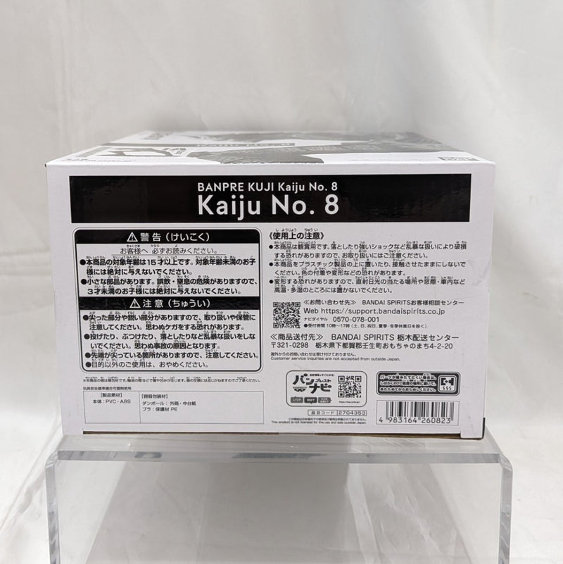 【中古】【未開封】怪獣8号(A ブラシカラー) 「バンプレくじ 怪獣8号-怪獣8号-」＜フィギュア＞（代引き不可）6512