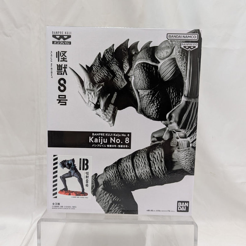 【中古】【未開封】怪獣8号(B アニメカラー) 「バンプレくじ 怪獣8号-怪獣8号-」＜フィギュア＞（代引き不可）6512
