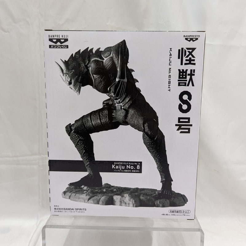【中古】【未開封】怪獣8号(B アニメカラー) 「バンプレくじ 怪獣8号-怪獣8号-」＜フィギュア＞（代引き不可）6512