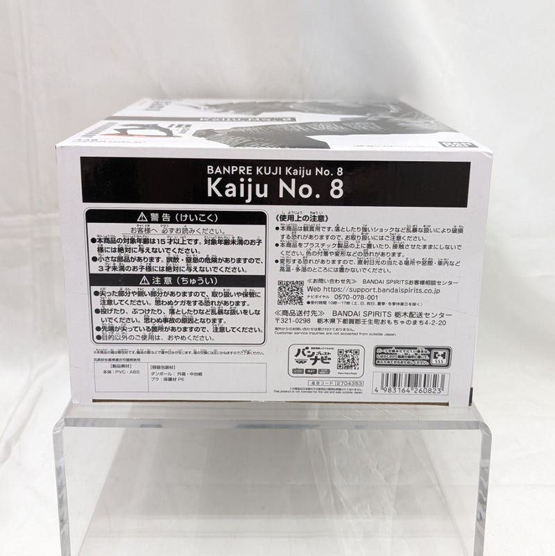 【中古】【未開封】怪獣8号(B アニメカラー) 「バンプレくじ 怪獣8号-怪獣8号-」＜フィギュア＞（代引き不可）6512