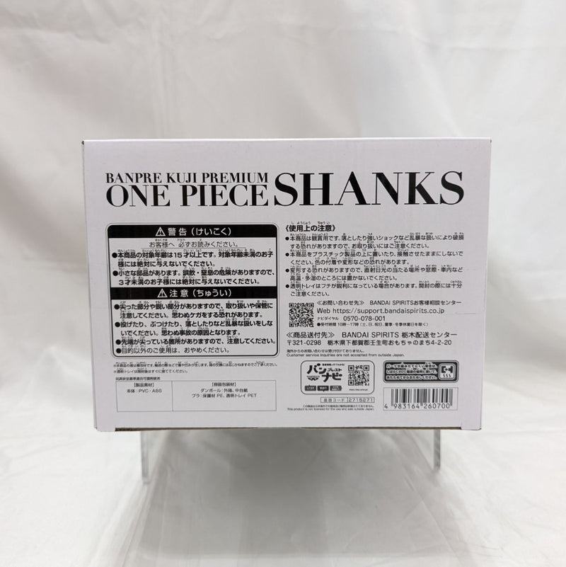 【中古】【未開封】シャンクス(アニメカラー) 「バンプレくじ PREMIUM ワンピース-シャンクス-」 ＜フィギュア＞（代引き不可）6512