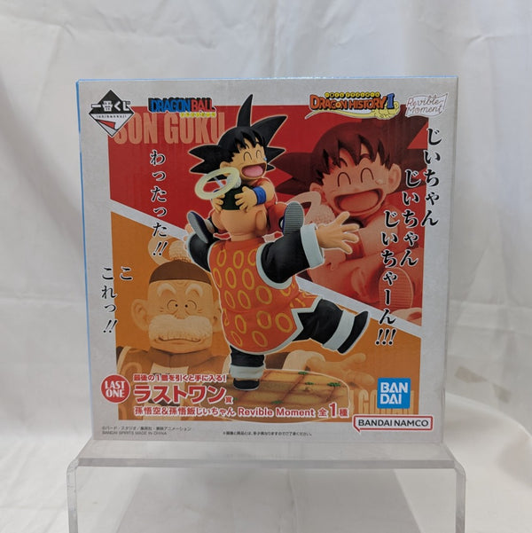 【中古】【未開封】Revible Moment 孫悟空＆孫悟飯じいちゃん 「一番くじ ドラゴンボール DRAGON HISTORY II」 ラストワン賞＜フィギュア＞（代引き不可）6512