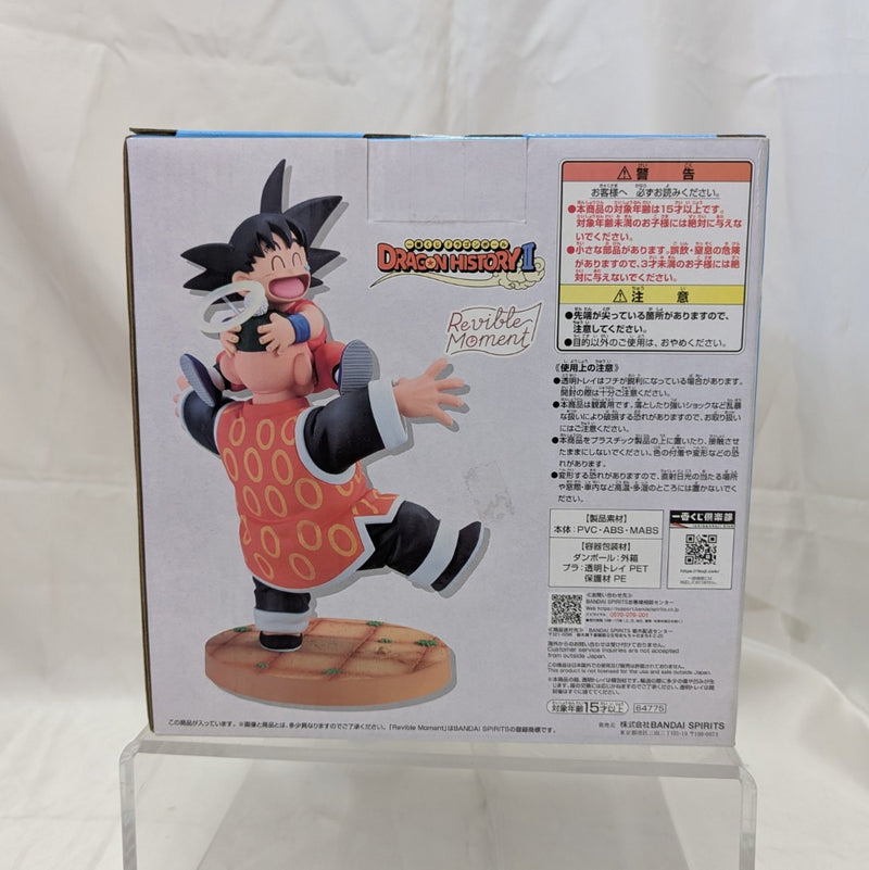 【中古】【未開封】Revible Moment 孫悟空＆孫悟飯じいちゃん 「一番くじ ドラゴンボール DRAGON HISTORY II」 ラストワン賞＜フィギュア＞（代引き不可）6512