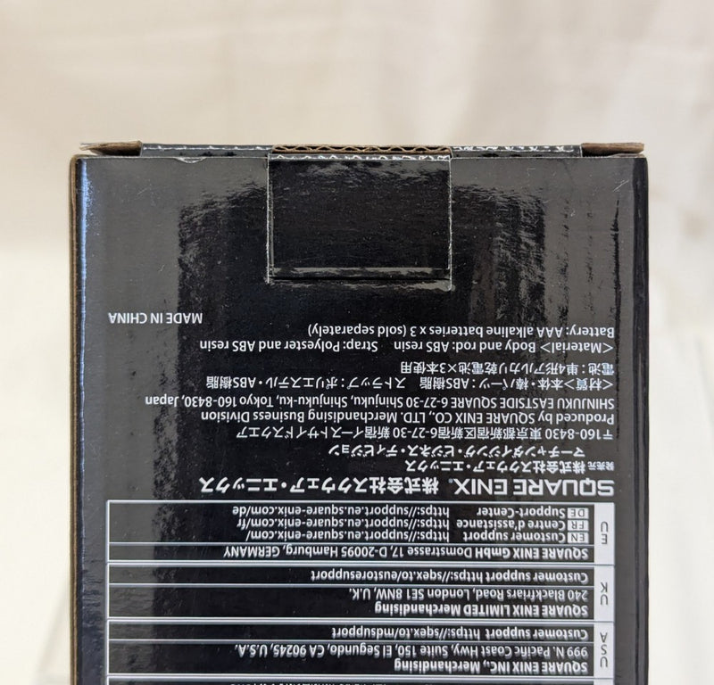 【中古】【未開封】バスターソード型 コンサートライト 「ファイナルファンタジーVII リバース オーケストラコンサート」＜フィギュア＞（代引き不可）6512