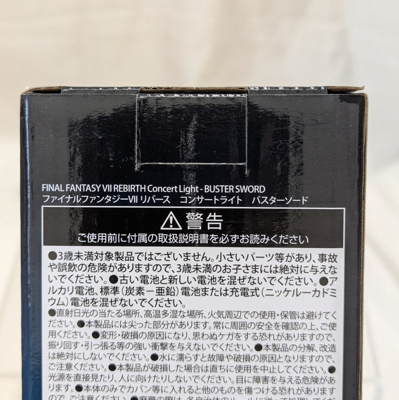 【中古】【未開封】バスターソード型 コンサートライト 「ファイナルファンタジーVII リバース オーケストラコンサート」＜フィギュア＞（代引き不可）6512