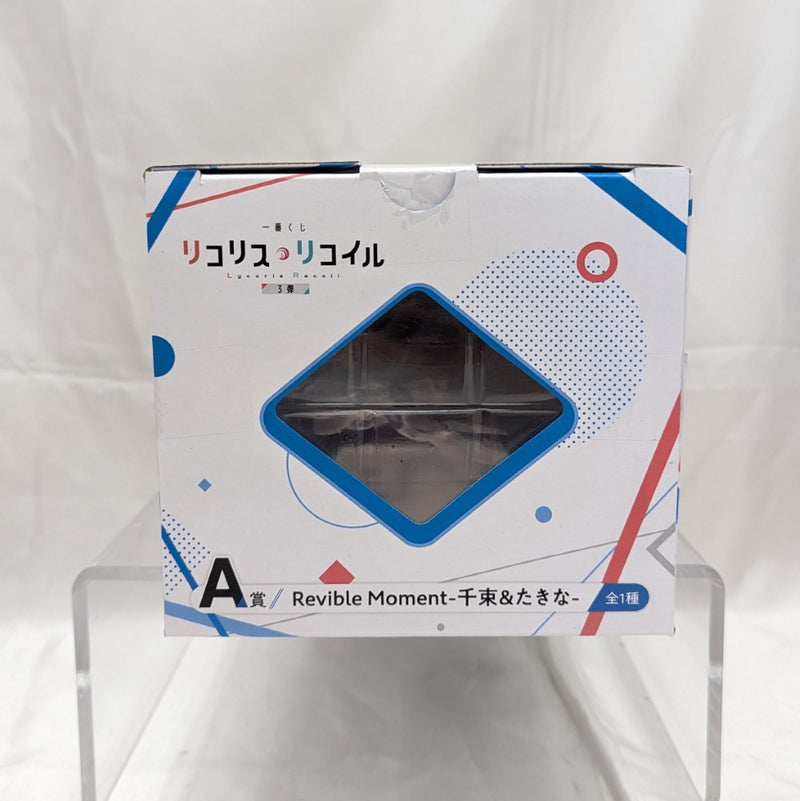 【中古】【未開封】Revible Moment-錦木千束＆井ノ上たきな- 「一番くじ リコリス・リコイル 3弾」 A賞＜フィギュア＞（代引き不可）6512