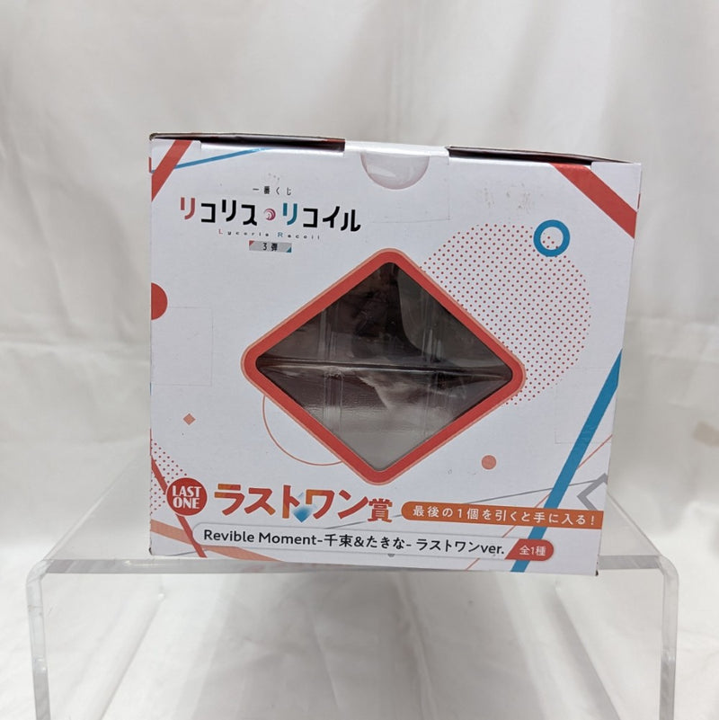 【中古】【未開封】Revible Moment-錦木千束＆井ノ上たきな- ラストワンver. 一番くじ リコリス・リコイル 3弾 ラストワン賞＜フィギュア＞（代引き不可）6512