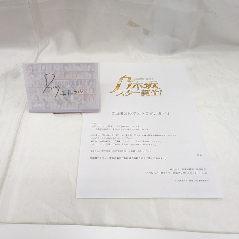【中古】【開封済】乃木坂46 遠藤さくら サイン入り写真＜コレクターズアイテム＞（代引き不可）6512