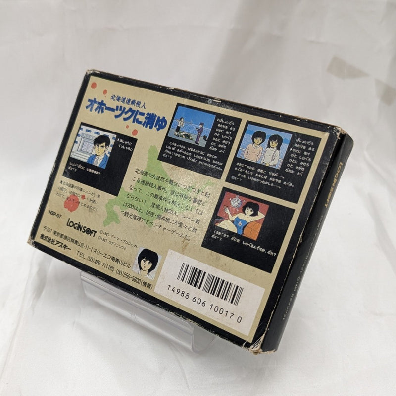 【中古】【開封品】北海道連鎖殺人 オホーツクに消ゆ ファミコンソフト＜レトロゲーム＞（代引き不可）6512