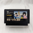 【中古】【開封品】北海道連鎖殺人 オホーツクに消ゆ ファミコンソフト＜レトロゲーム＞（代引き不可）6512