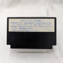 【中古】【開封品】北海道連鎖殺人 オホーツクに消ゆ ファミコンソフト＜レトロゲーム＞（代引き不可）6512