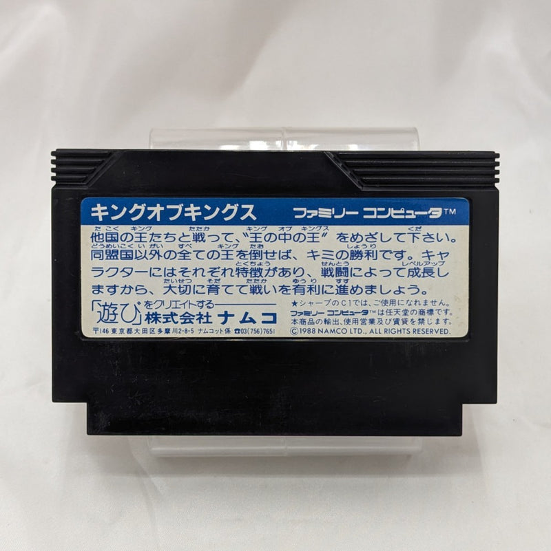 【中古】【開封品】キングオブキングス ファミコンソフト＜レトロゲーム＞（代引き不可）6512