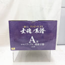 【中古】【未開封】ロロノア・ゾロ -魂豪示像- 「一番くじ ワンピース EX 士魂ノ系譜」 A賞＜フィギュア＞（代引き不可）6512