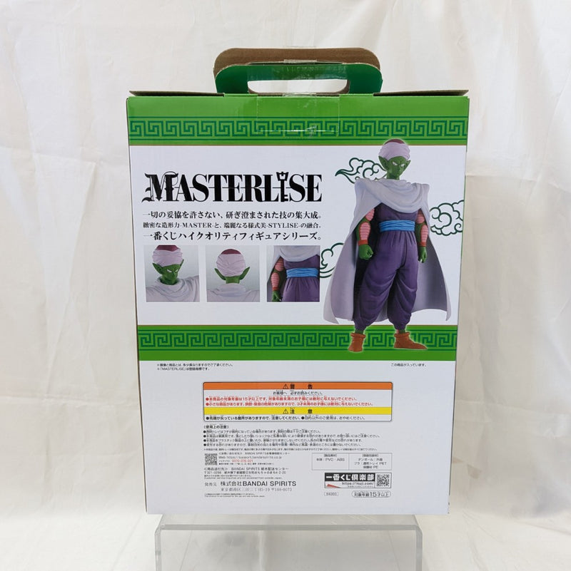 【中古】【開封済】マジュニア 「一番くじ ドラゴンボール EX 激闘!!天下一武道会」 MASTERLISE C賞＜フィギュア＞（代引き不可）6512