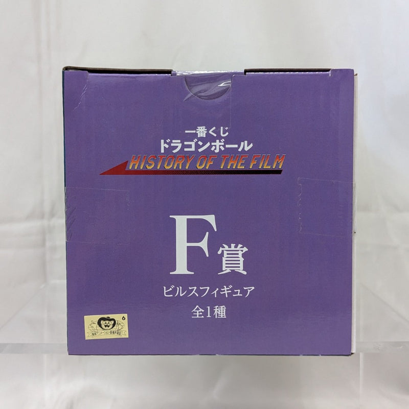 【中古】【未開封】ビルス 「一番くじ ドラゴンボール HISTORY OF THE FILM」 F賞＜フィギュア＞（代引き不可）6512
