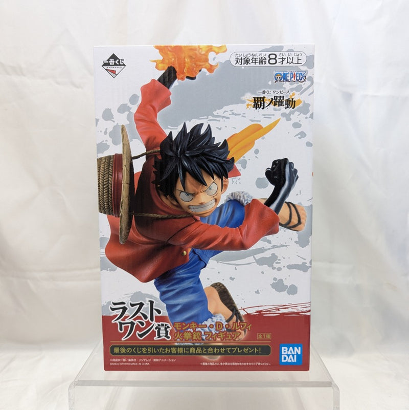 【中古】【未開封】モンキー・D・ルフィ 「一番くじ ワンピース 覇ノ躍動」 BATTLE ラストワン賞 火拳銃＜フィギュア＞（代引き不可）6512