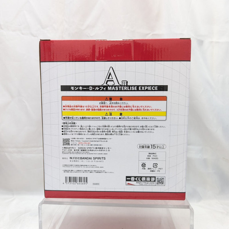 【中古】【未開封】モンキー・D・ルフィ 「一番くじ ワンピース 未来島エッグヘッド」 MASTERLISE EXPIECE A賞＜フィギュア＞（代引き不可）6512