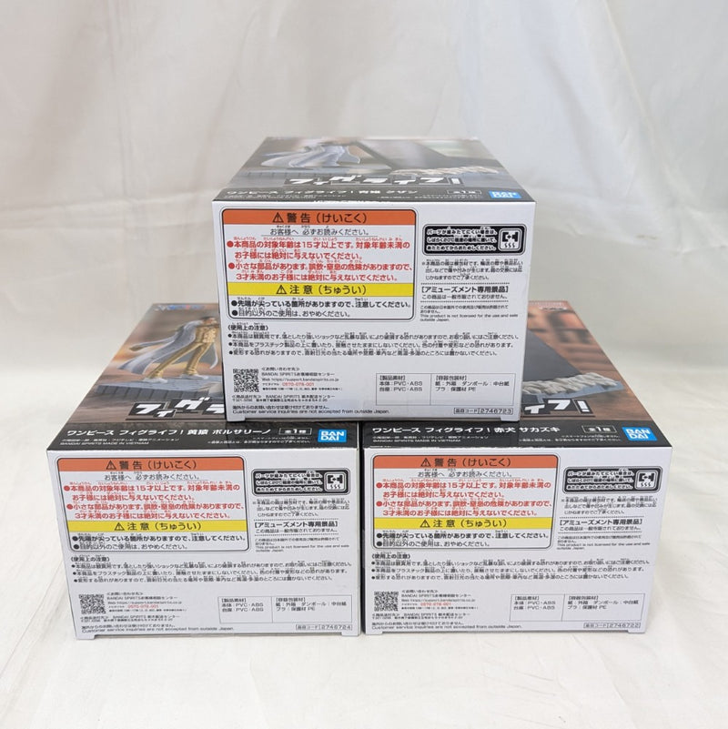【中古】【未開封】【セット】「ワンピース」 フィグライフ！青雉クザン/赤犬サカズキ/黄猿ボルサリーノ＜フィギュア＞（代引き不可）6512