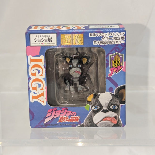 【中古】【未開封】イギー(荒木飛呂彦指定カラー) 超像マスコットストラップ 「ジョジョの奇妙な冒険 第三部」＜コレクターズアイテム＞（代引き不可）6512