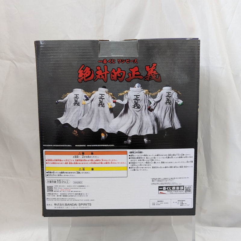 【中古】【未開封】イッショウ 「一番くじ ワンピース 絶対的正義」 MASTERLISE EXPIECE C賞＜フィギュア＞（代引き不可）6512