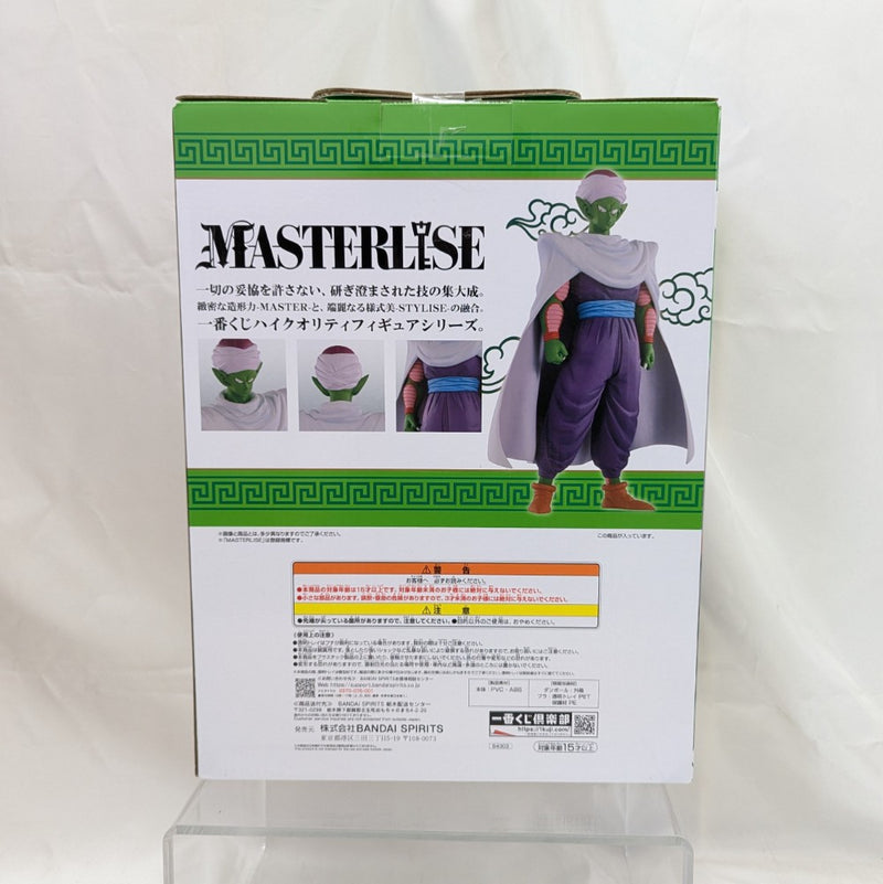 【中古】【未開封】マジュニア 「一番くじ ドラゴンボール EX 激闘!!天下一武道会」 MASTERLISE C賞＜フィギュア＞（代引き不可）6512