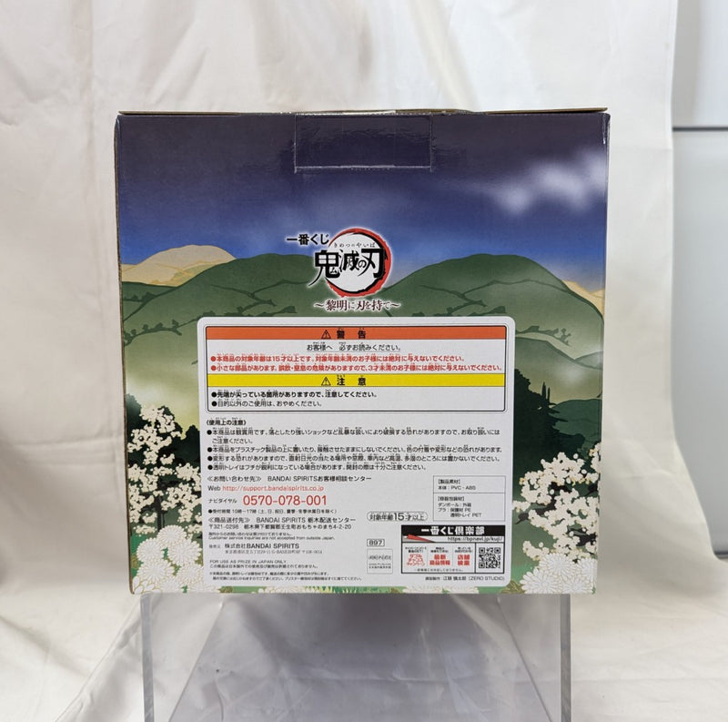 【中古】【未開封】猗窩座 「一番くじ 鬼滅の刃〜黎明に刃を持て〜」 C賞＜フィギュア＞（代引き不可）6512
