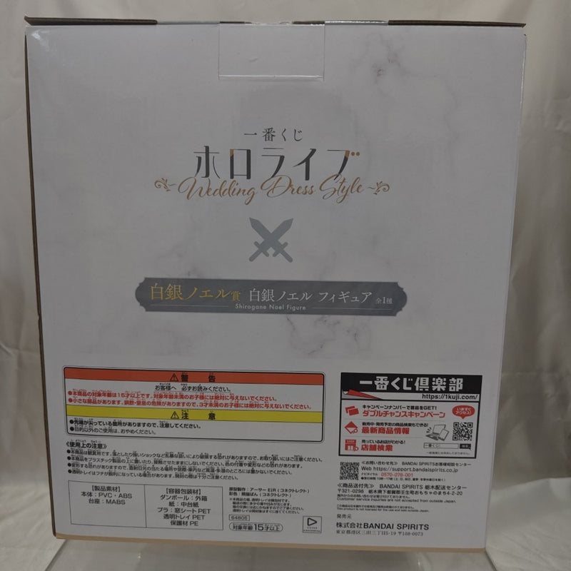 【中古】【未開封】白銀ノエル 「一番くじ ホロライブ 〜Wedding Dress Style〜」 白銀ノエル賞＜フィギュア＞（代引き不可）6512