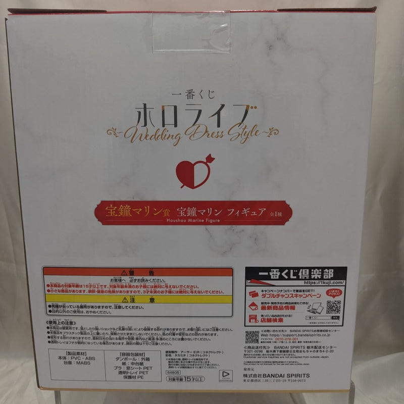 【中古】【未開封】宝鐘マリン「一番くじ ホロライブ 〜Wedding Dress Style〜」宝鐘マリン賞＜フィギュア＞（代引き不可）6512