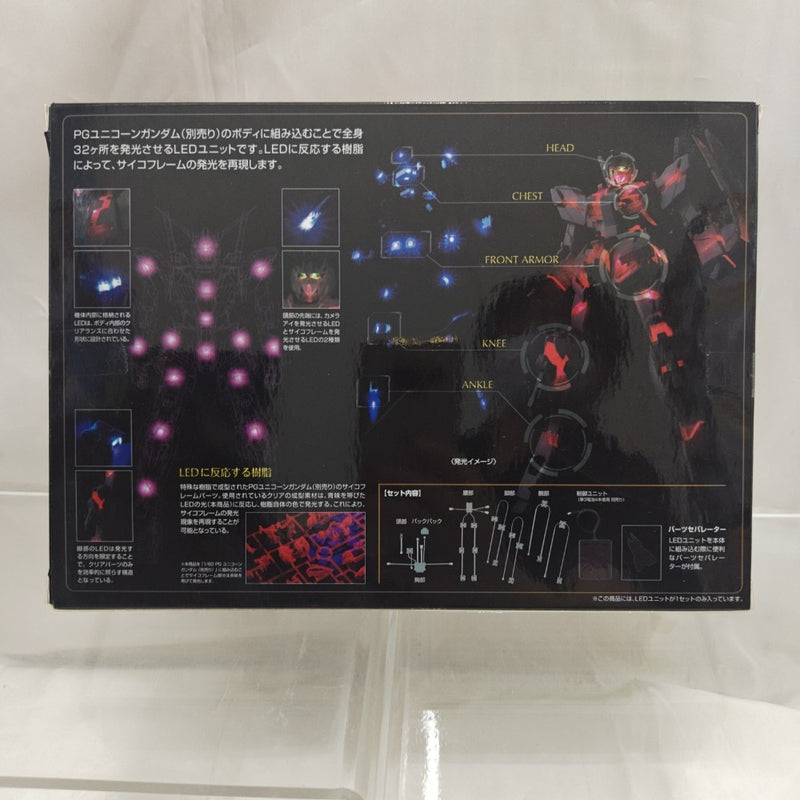 【中古】【未組立】1/60 PG RX-0 ユニコーンガンダム用LEDユニット 「機動戦士ガンダムUC」 [0194366]＜プラモデル＞（代引き不可）6512