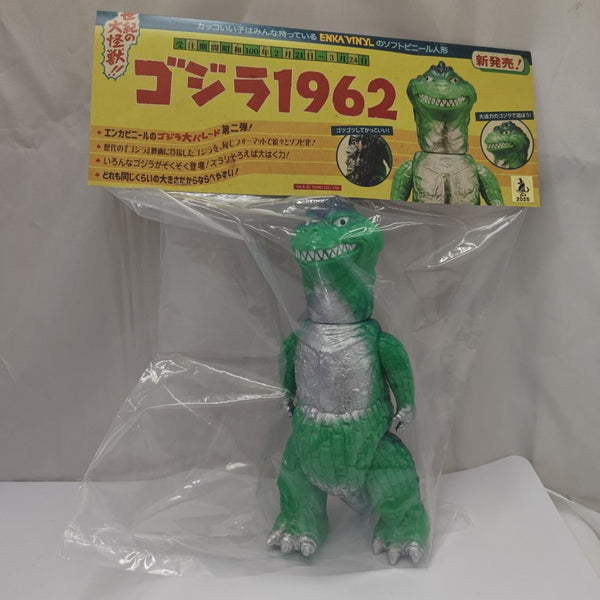 【中古】【未開封】ゴジラ1962　"ゴジラ大パレード" No.2＜フィギュア＞（代引き不可）6512