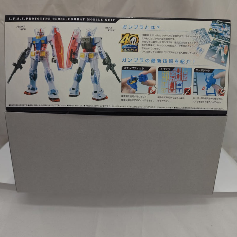 【中古】【未組立】1/100 MG RX-78-2 ガンダムVer.2.0 ソリッドクリアリバース「一番くじ 機動戦士ガンダム ガンプラ40周年」＜プラモデル＞（代引き不可）6512
