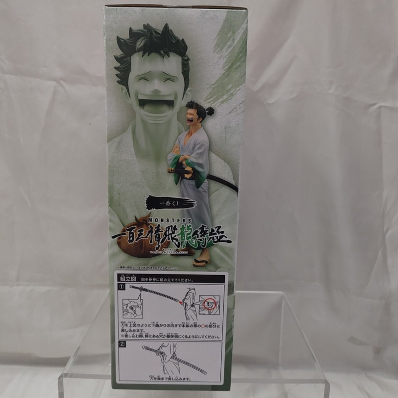 【中古】【未開封】リューマ にっこり顔ver. 「一番くじ MONSTERS 一百三情飛龍侍極」 B賞 MASTERLISE ALPHA＜フィギュア＞（代引き不可）6512