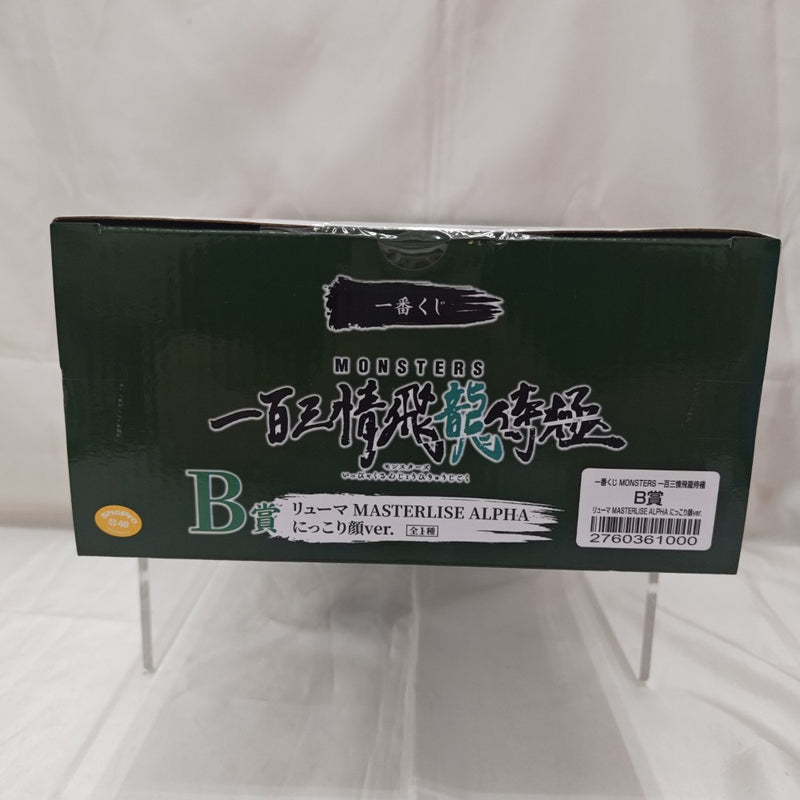 【中古】【未開封】リューマ にっこり顔ver. 「一番くじ MONSTERS 一百三情飛龍侍極」 B賞 MASTERLISE ALPHA＜フィギュア＞（代引き不可）6512