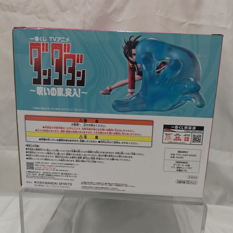 【中古】【未開封】モモ ラストワンver. 「一番くじ TVアニメ『ダンダダン』 〜呪いの家、突入!〜」ラストワン賞＜フィギュア＞（代引き不可）6512