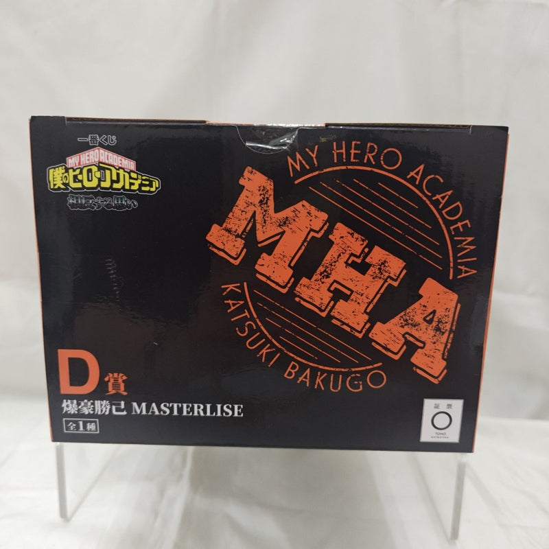 【中古】【未開封】爆豪勝己 「一番くじ 僕のヒーローアカデミア 相反する思い」 MASTERLISE D賞＜フィギュア＞（代引き不可）6512