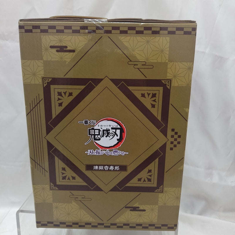 【中古】【未開封】煉獄杏寿郎 ラストワンver. 「一番くじ 鬼滅の刃〜刃を振るい心を燃やせ〜」 ラストワン賞＜フィギュア＞（代引き不可）6512
