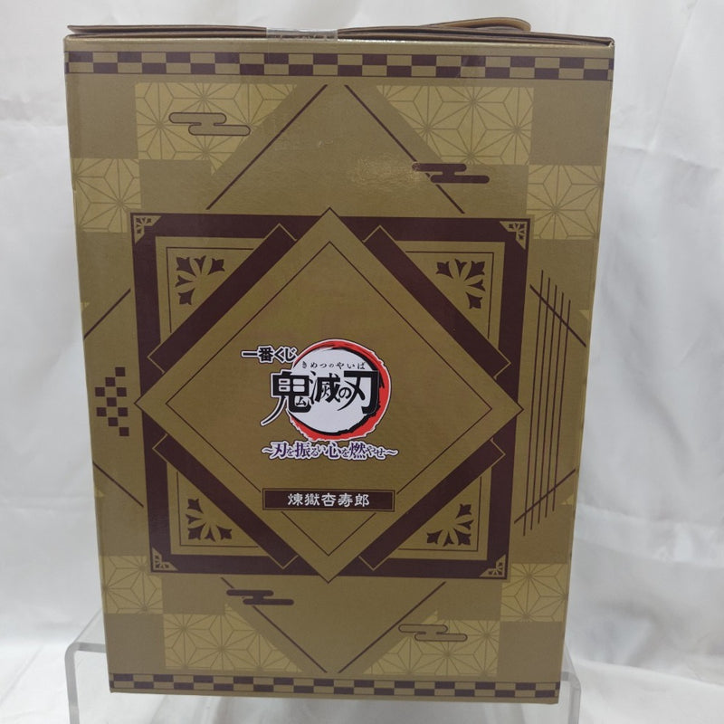 【中古】【未開封】煉獄杏寿郎 ラストワンver. 「一番くじ 鬼滅の刃〜刃を振るい心を燃やせ〜」 ラストワン賞＜フィギュア＞（代引き不可）6512