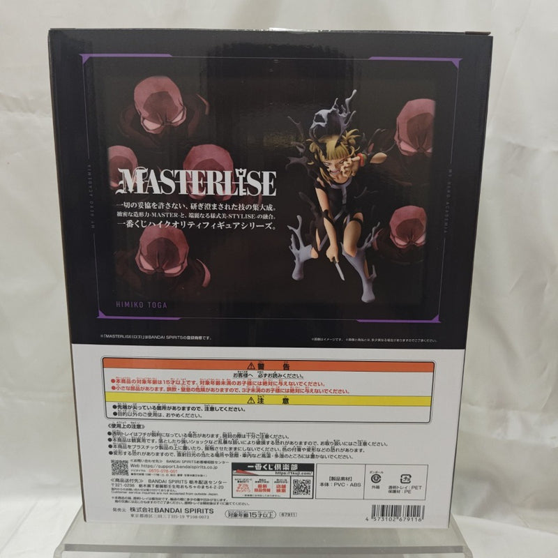 【中古】【未開封】トガヒミコ 「一番くじ 僕のヒーローアカデミア -幸せの上に-」 MASTERLISE B賞＜フィギュア＞（代引き不可）6512