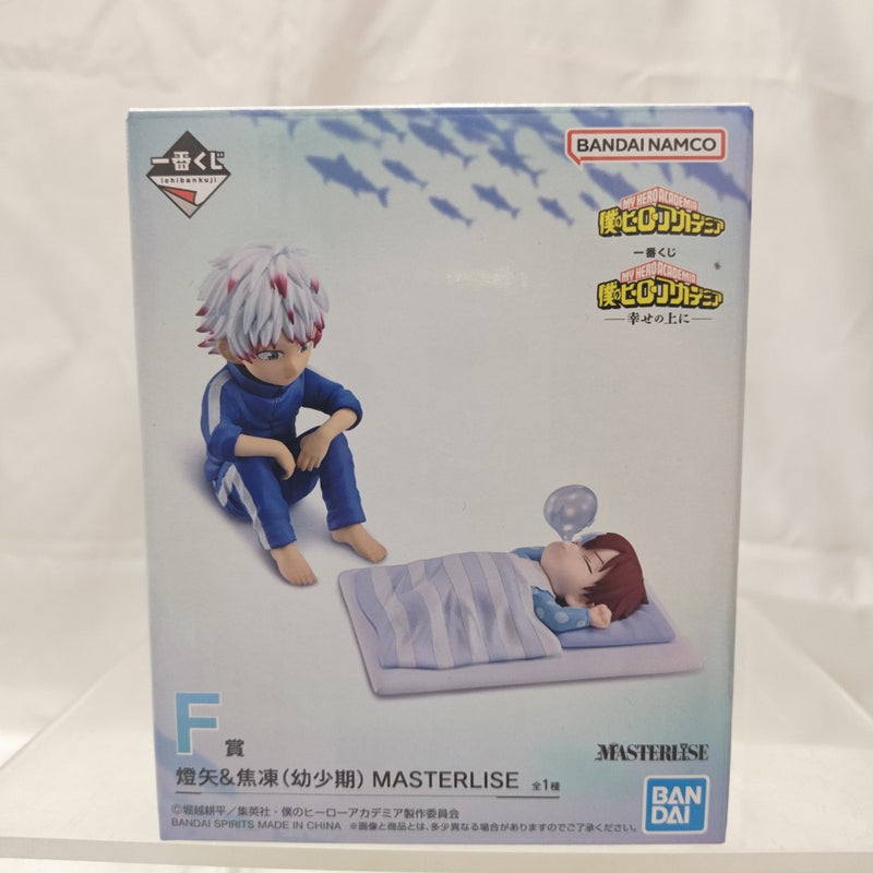 【中古】【未開封】燈矢＆焦凍（幼少期） 「一番くじ 僕のヒーローアカデミア -幸せの上に-」 MASTERLISE F賞＜フィギュア＞（代引き不可）6512
