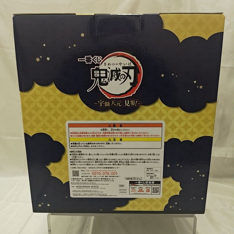 【中古】【未開封】宇髄天元 ビッグスケール 「一番くじ 鬼滅の刃 〜宇髄天元 見参!〜」 A賞＜フィギュア＞（代引き不可）6512