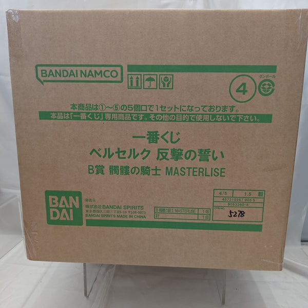 【中古】【輸送箱未開封】髑髏の騎士 「一番くじ ベルセルク 反撃の誓い」 MASTERLISE B賞＜フィギュア＞（代引き不可）6512