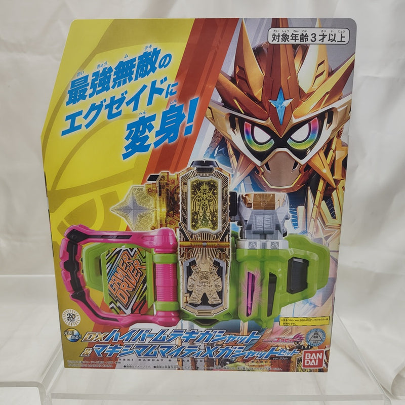 【中古】【開封品】DXハイパームテキガシャット＆マキシマムマイティXガシャットセット ver.20th 「仮面ライダーエグゼイド」＜おもちゃ＞（代引き不可）6512