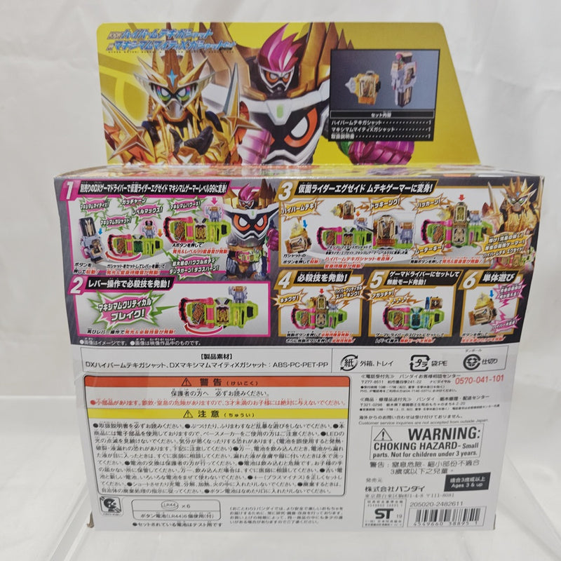 【中古】【開封品】DXハイパームテキガシャット＆マキシマムマイティXガシャットセット ver.20th 「仮面ライダーエグゼイド」＜おもちゃ＞（代引き不可）6512