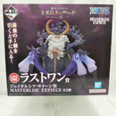 【中古】【未開封】ジェイガルシア・サターン聖 「一番くじ ワンピース 未来島エッグヘッド〜きみへの想い〜」ラストワン賞＜フィギュア＞（代引き不可）6512