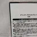 【中古】【未開封】【セット】猫猫＆壬氏(描き下ろし) グリッターアクリルブロック 「薬屋のひとりごと展」＜コレクターズアイテム＞（代引き不可）6512