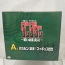 【中古】【未開封】オカルン(変身) 「一番くじ TVアニメ『ダンダダン』 〜呪いの家、突入!〜」 A賞＜フィギュア＞（代引き不可）6512