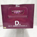 【中古】【未開封】魔人ブウ：孫悟飯吸収 「一番くじ ドラゴンボール VSオムニバスアルティメット」 MASTERLISE D賞＜フィギュア＞（代引き不可）6512