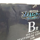 【中古】【未開封】ロロノア・ゾロ 「一番くじ ワンピース 未来島エッグヘッド〜Burst of Energy〜」 MASTERLISE EXPIECE B賞＜フィギュア＞（代引き不可）6512